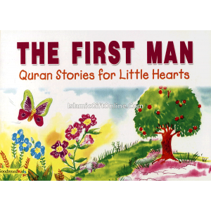 The First Man (Quran...
