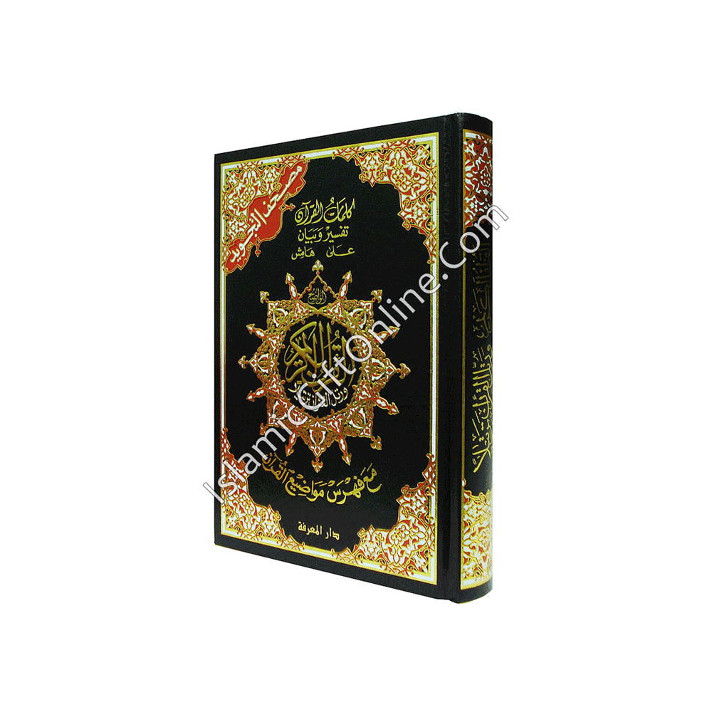 Holy Qur'an with Color Coded Tajweed Small ( 4.8" x  4.2") - Usmani Script