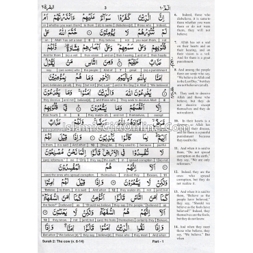 The Glorious Quran - Word for Word Translation to facilitate learning of Quranic Arabic - 3 Volumes