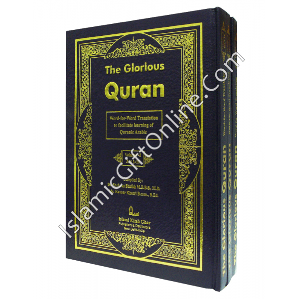 The Glorious Quran - Word for Word Translation to facilitate learning of Quranic Arabic - 3 Volumes