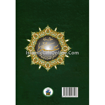 Juz' Amma with Tajweed Rules