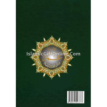 Juz' Amma in Arabic & English with Roman Transliteration & Tajweed Rules