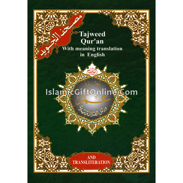 Juz' Amma in Arabic & English with Roman Transliteration & Tajweed Rules