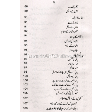 Asan Fiqh (2 Volumes) - URDU