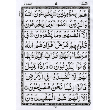 Para Set of the Holy Quran 6 Volumes Set (Large bold script with 9 lines)