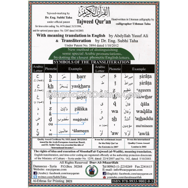 Tajweed Quran With English Translation & Transliteration