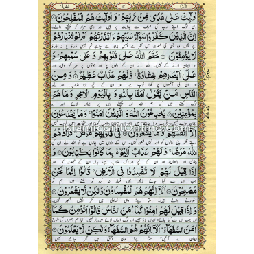 The Holy Qur'an translation by Ahmed Raza Khan Barelvi with Kaaba shaped carry box - URDU
