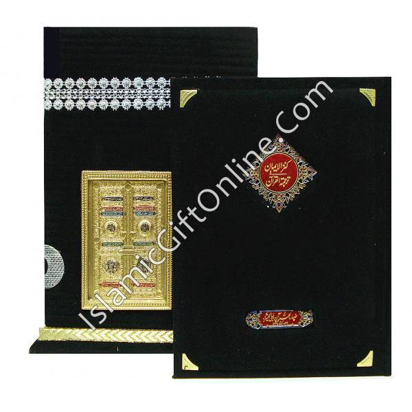 The Holy Qur'an translation by Ahmed Raza Khan Barelvi with Kaaba shaped carry box - URDU