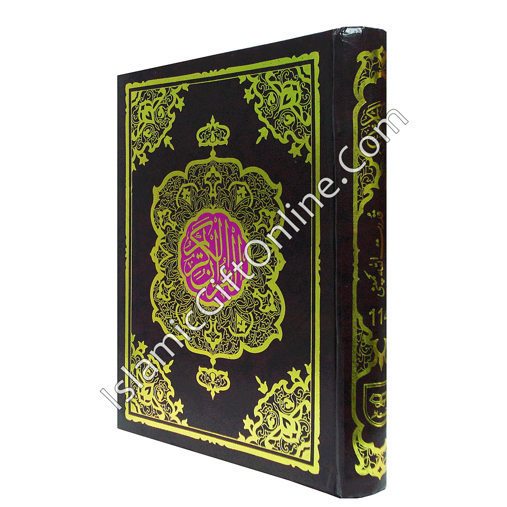 The Holy Qur'an Large Size (13 Lines) - Ref. 114