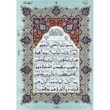 The Holy Qur'an Large Size (13 Lines) - Ref. 114