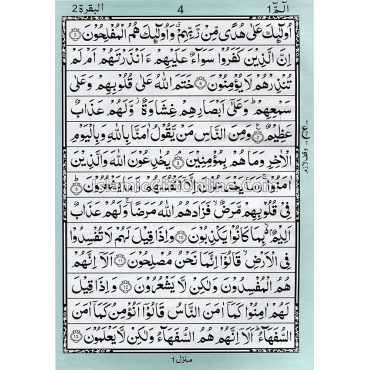 The Holy Qur'an Large Size (13 Lines) - Ref. 114