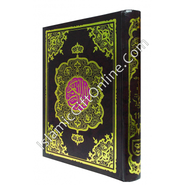 The Holy Qur'an Large Size (13 Lines) - Ref. 114
