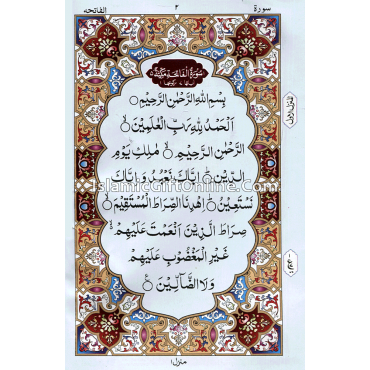 Tarjuma Quran Majeed by Molana Maududi in Urdu with carry box - Ref. 2B