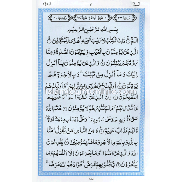 Tarjuma Quran Majeed by Molana Maududi in Urdu with carry box - Ref. 2B
