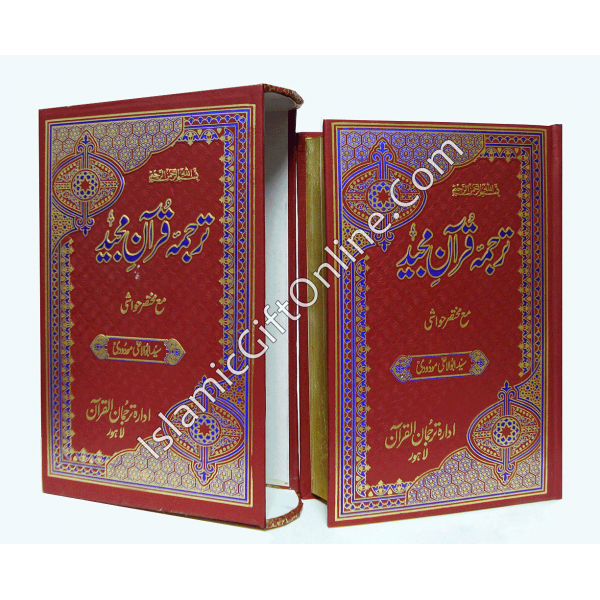 Tarjuma Quran Majeed by Molana Maududi in Urdu with carry box - Ref. 2B