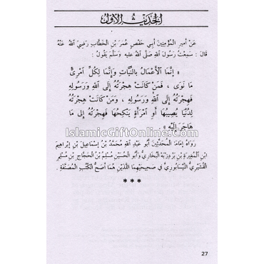 Forty Hadith (an Nawawi's)