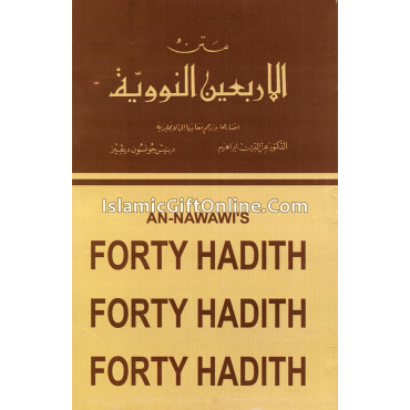 Forty Hadith (an Nawawi's)