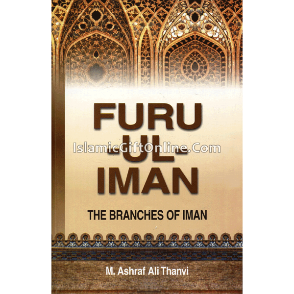 Furu-Ul-Iman : The Branches of Iman