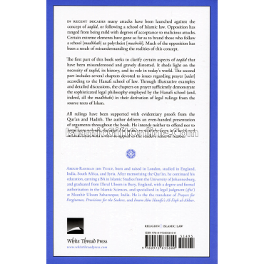 Fiqh al Imam : Key Proofs in Hanafi Fiqh
