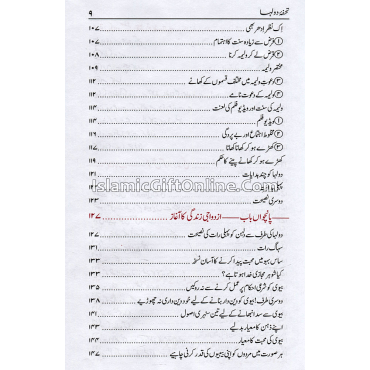 A Gift for Muslim Groom - Urdu