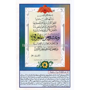 A Gift for Muslim Groom - Urdu