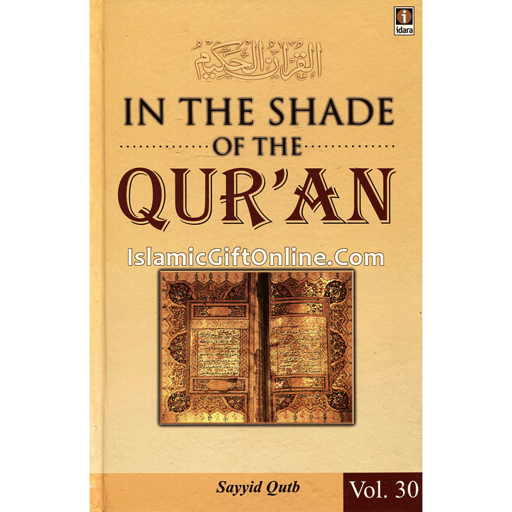 In The Shade of The Holy Quran