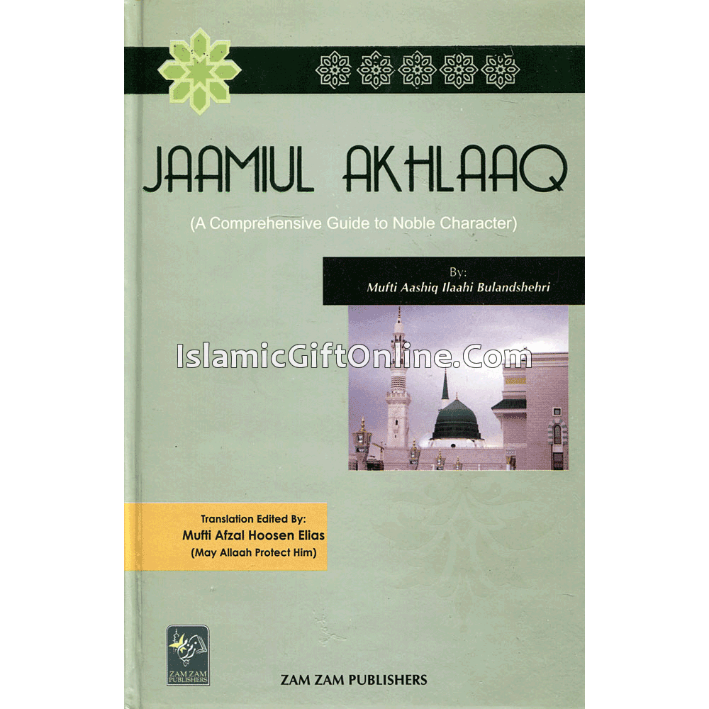 Jaamiul Akhlaaq - A Comprehensive Guide to Noble Character