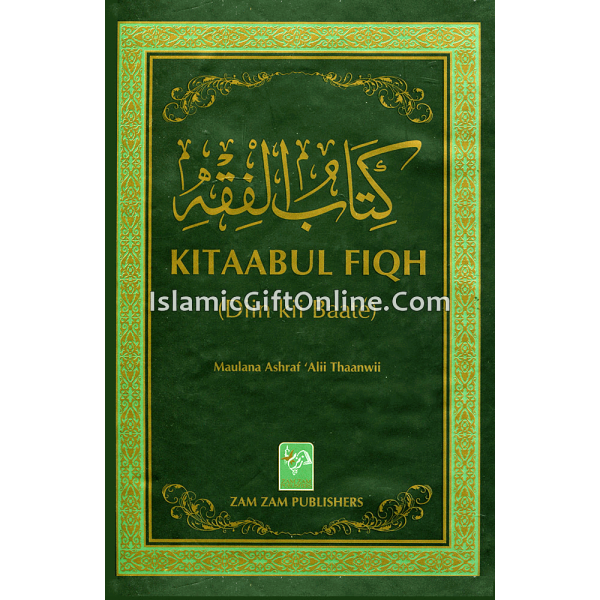Kitaabul Fiqh - A summary of  Bahishti Zewar