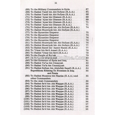 Letters of Hadrat Umar Farooq