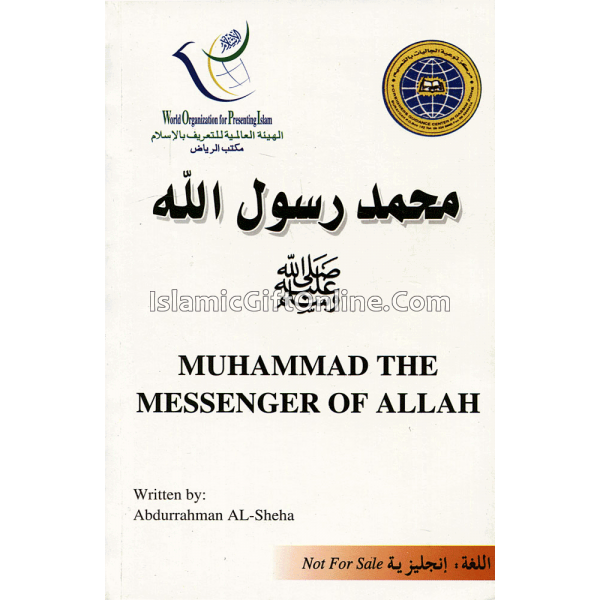Muhammad the Messenger of Allah