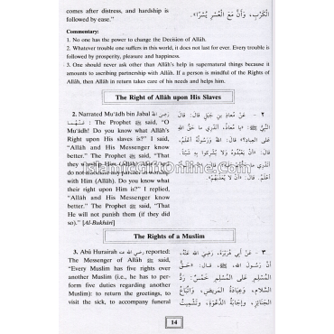 100 Ahadith About Islamic Manners