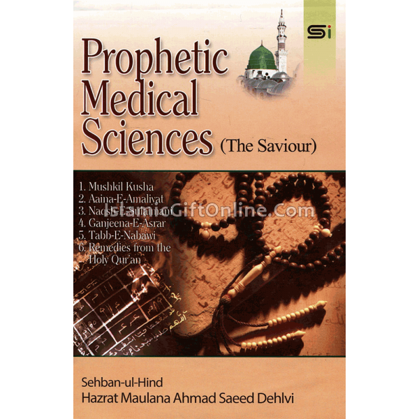 Prophetic Medical Sciences (The Saviour)