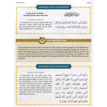 The Clear Quran: for Kids (Surah 1, and 49 - 114)
