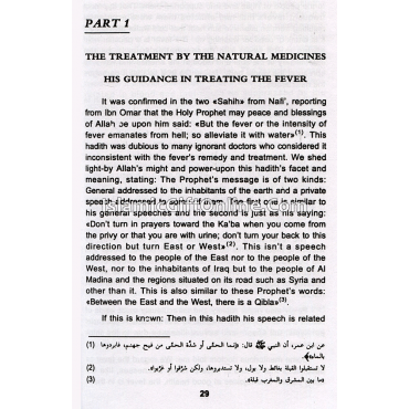 The Prophetic Medicine