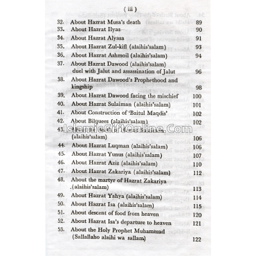 Qisasul Ambiya (Stories of the Holy Prophets)