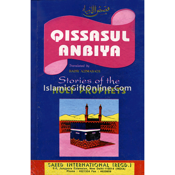 Qisasul Ambiya (Stories of the Holy Prophets)
