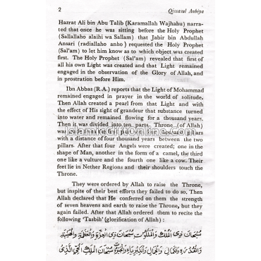 Qisasul Ambiya (Stories of the Holy Prophets)