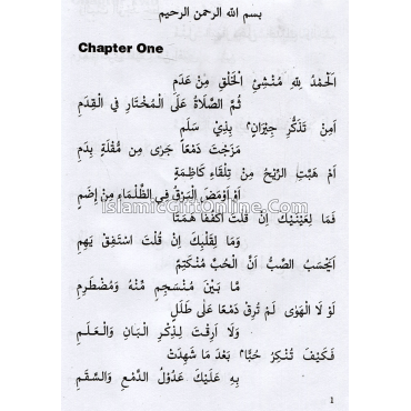Qasidah Burdah (The Poem of the Scarf)