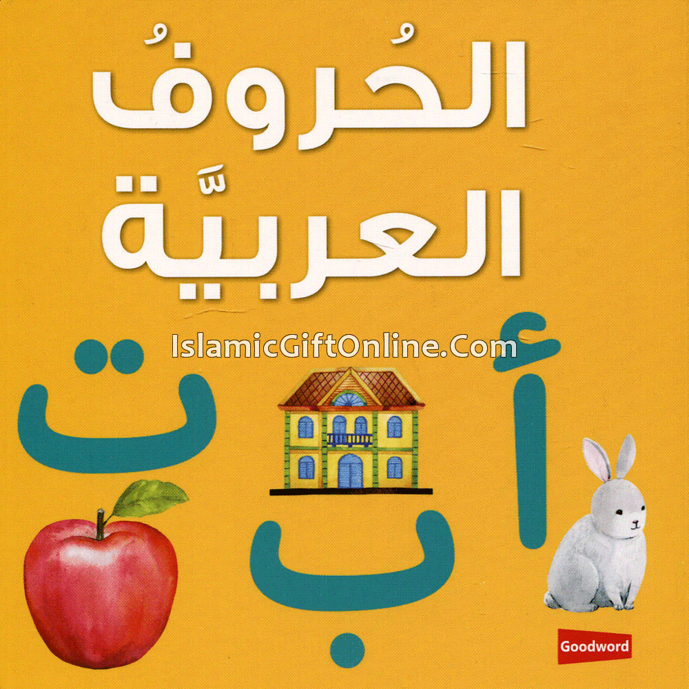 Arabic Alphabet Board Book
