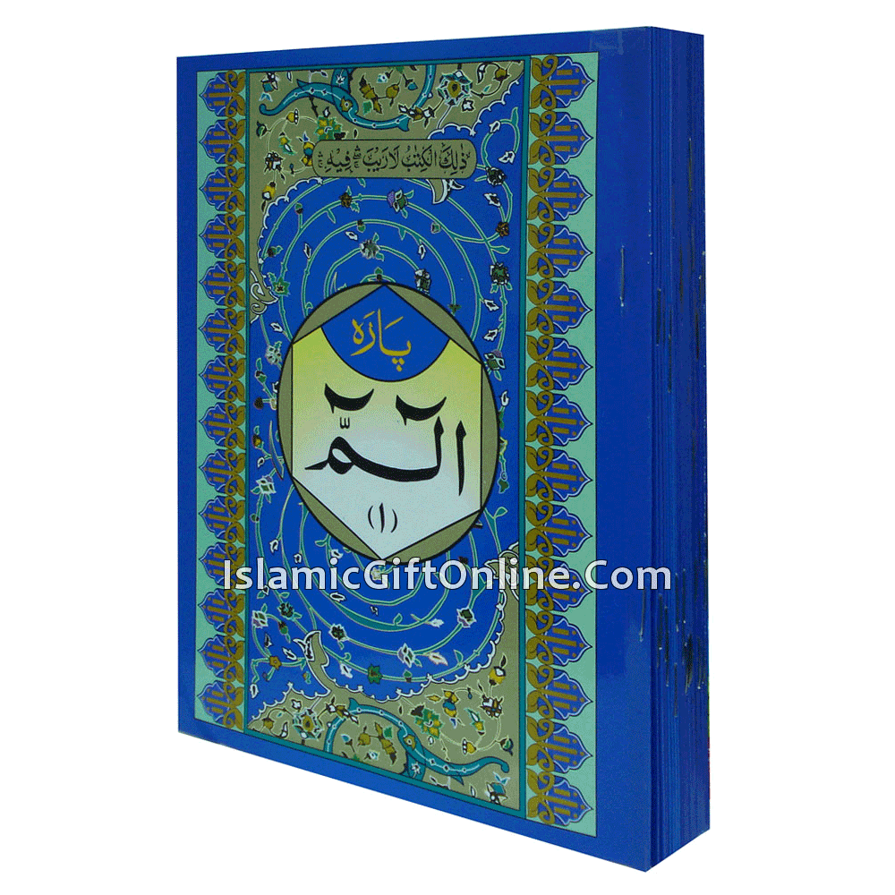 Para Set of the Holy Quran (Parsion script with 18 lines) - Paperback