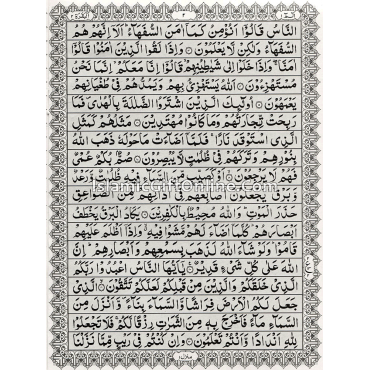 Para Set of the Holy Quran (Parsion script with 18 lines) - Paperback
