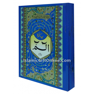 Para Set of the Holy Quran (Parsion script with 18 lines) - Paperback Para Set of the Holy Quran (Parsion script with 18 lines) - Paperback