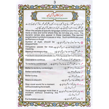 Para Set of the Holy Quran Color Coded Tajweed Rules (Large bold script with 9 lines) - Paperback - Ref. 247