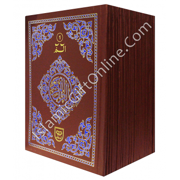 Para Set of the Holy Quran Color Coded Tajweed Rules (Large bold script with 9 lines) - Hardback - Ref. 246
