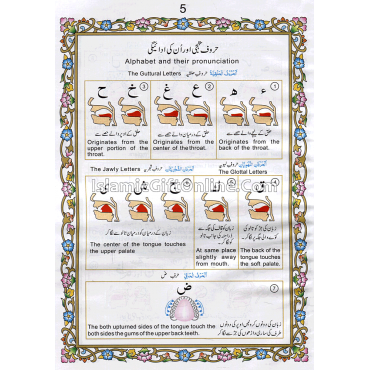 Para Set of the Holy Quran Color Coded Tajweed Rules (Large bold script with 9 lines) - Paperback - Ref. 247