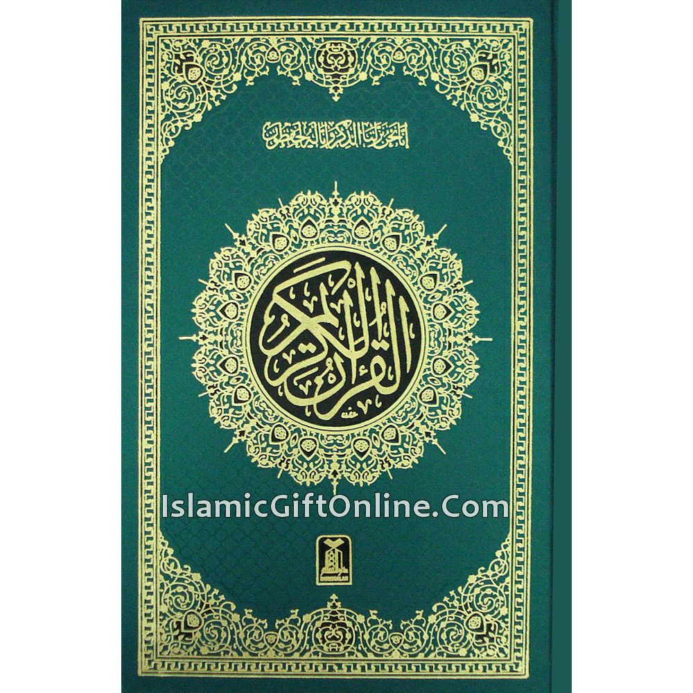 The Holy Qur'an Medium Size (16 Lines) - Ref. 7A