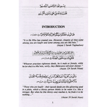 The Book of Islaamic Faith: Kitaabul Imaan