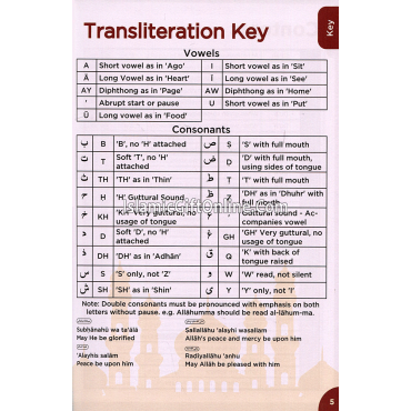 An Nasihah Islamic Curriculum Surah & Dua