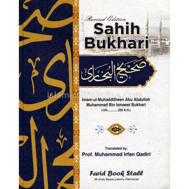 Sahih Al-Bukhari with English Translation - 5 Books Set