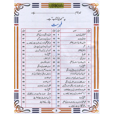 Asan Tajweed